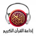Radio Quran Karim Tunisie‎