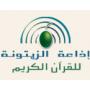 إذاعة الزيتونة