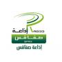 راديو صفاقس